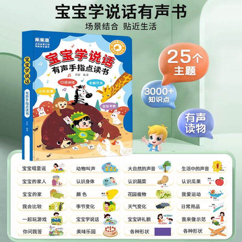 Bebês Language Early Education - Kids Education Tools avaliação e preço
