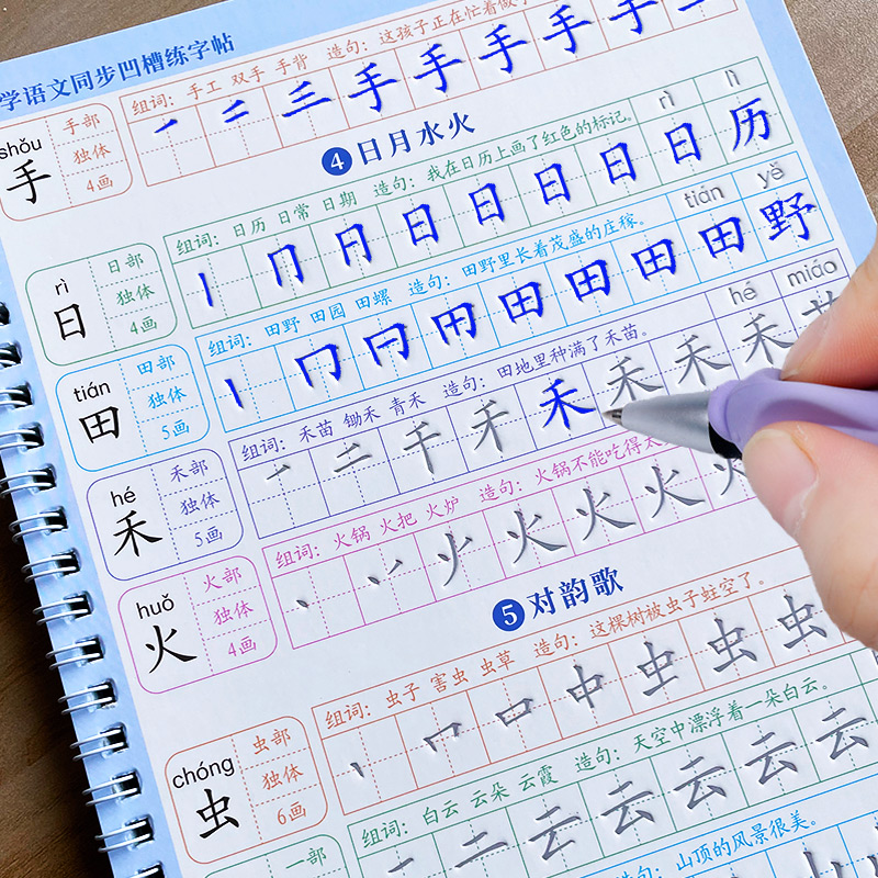 O copybook crianças livro apre - Kid Educational avaliação e preço